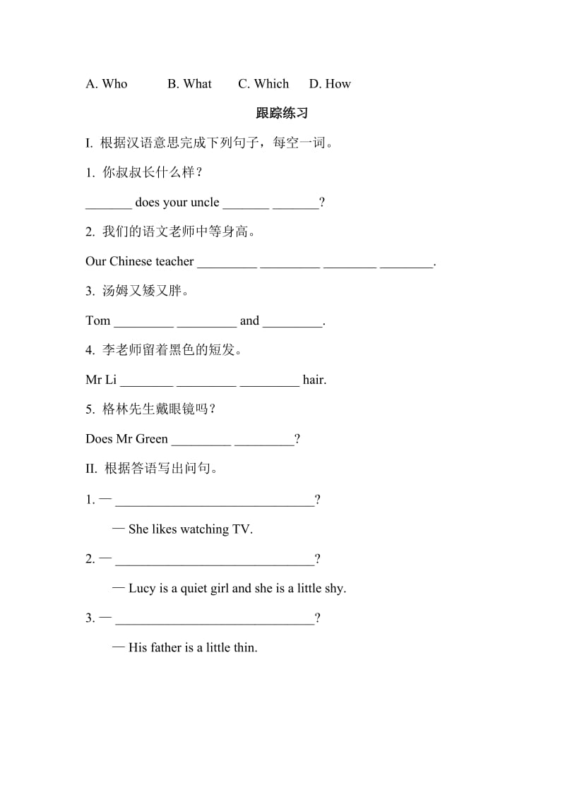 英语人教版七下unit9语法攻关.doc_第3页