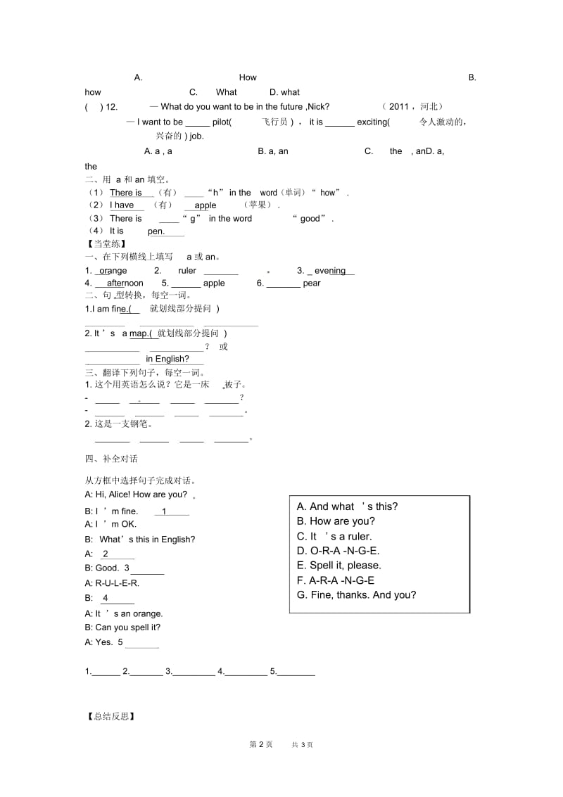 七年级英语上册《StarterUnit2What’sthisinEnglish？》学案一人教新目标版(6).docx_第2页