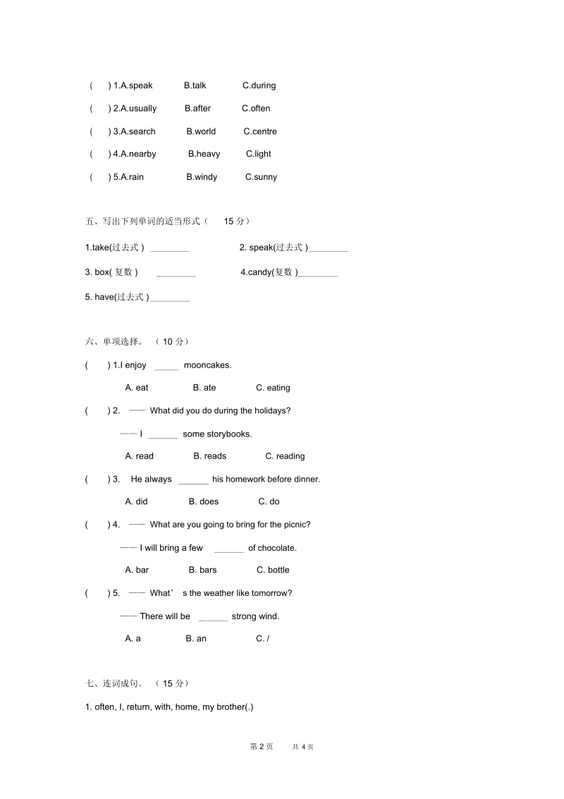 湘少版六年级英语上册期中考试试卷word版.docx_第2页