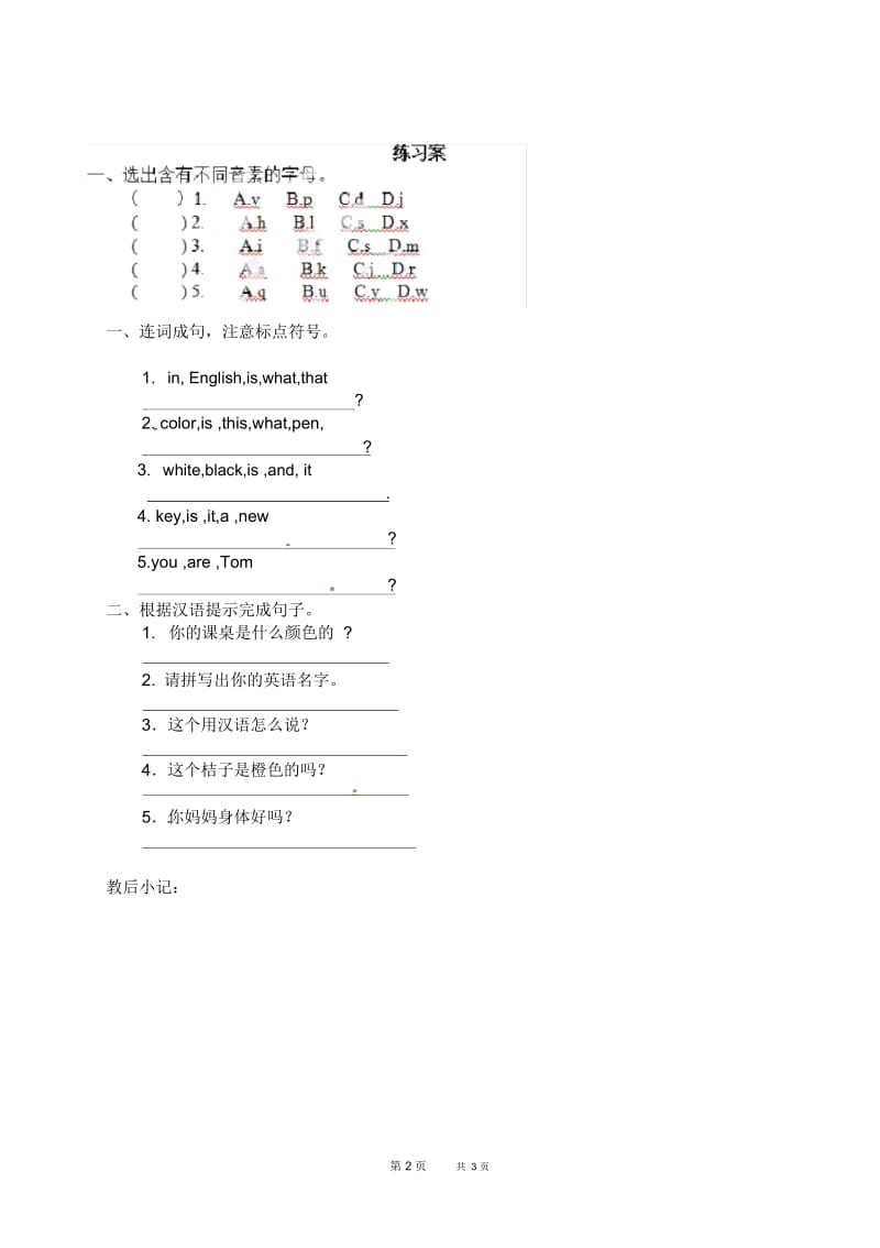 七年级英语上册StarterUnit3《Unit3Whatcolorisit》教案(3).docx_第2页