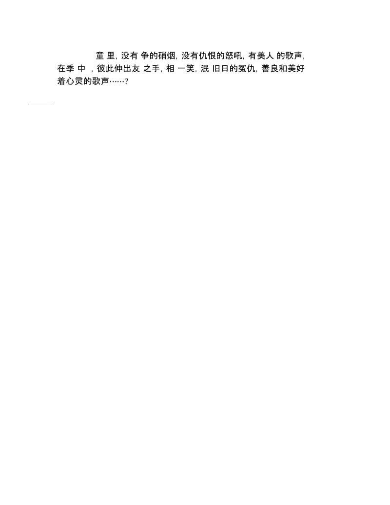 中考零分作文我与好书交朋友1000字.docx_第2页