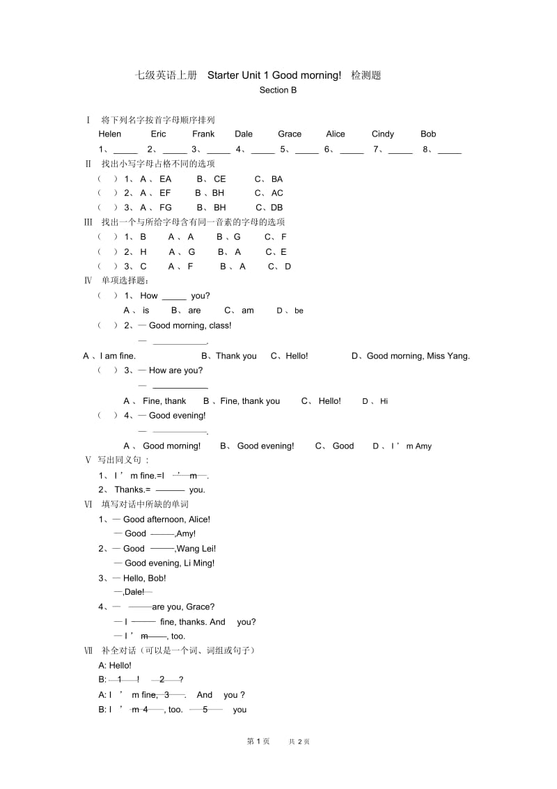 七年级英语上册StarterUnit1练习StarterUnit1GoodmorningSectionB课时练习(含答案).docx_第1页