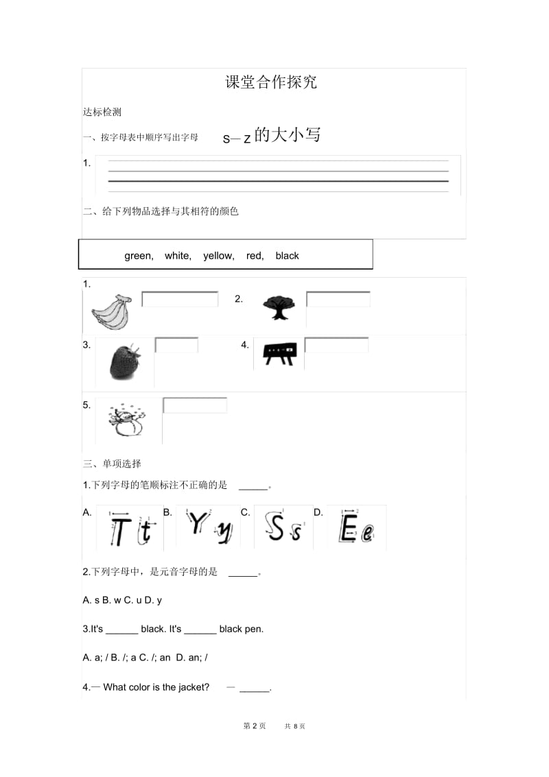 七年级英语上册StarterUnit3(1a—2e)同步训练.docx_第2页