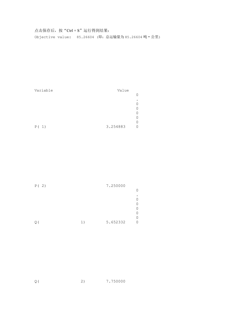 用LINGO软件求解“非线性规划”问题.docx_第3页