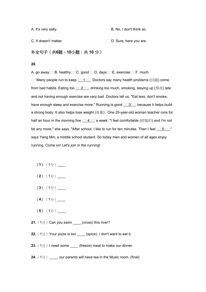 2018学年上海市六年级下期末英语试卷.doc_第3页