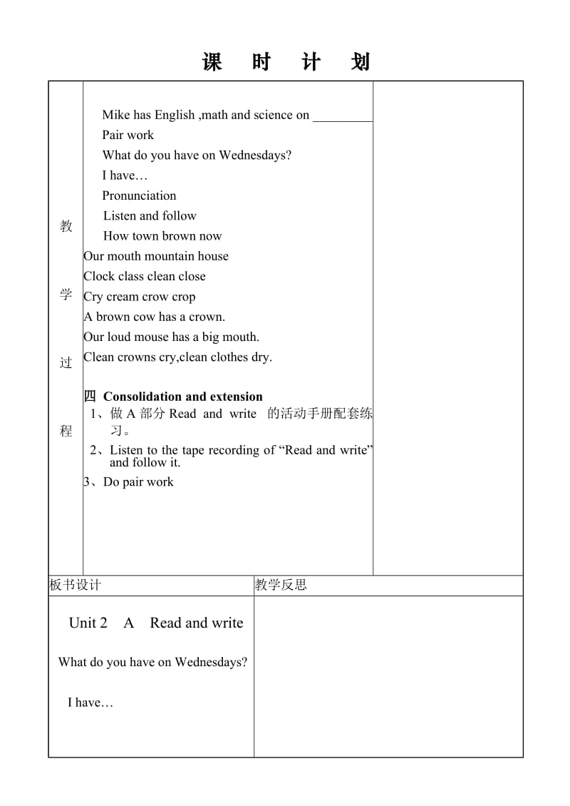 PEP五年级英语上册第二单元第三课时教案.doc_第2页