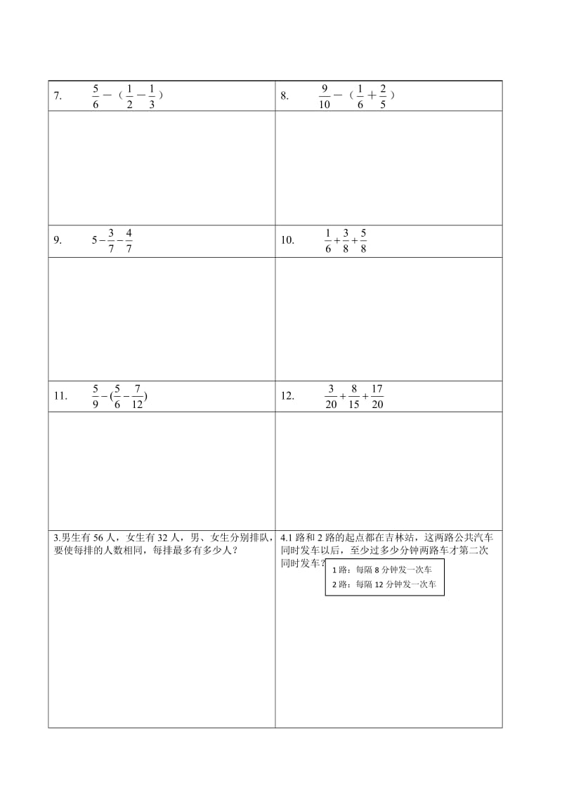 五年级暑假计算作业八格打印版.doc_第3页