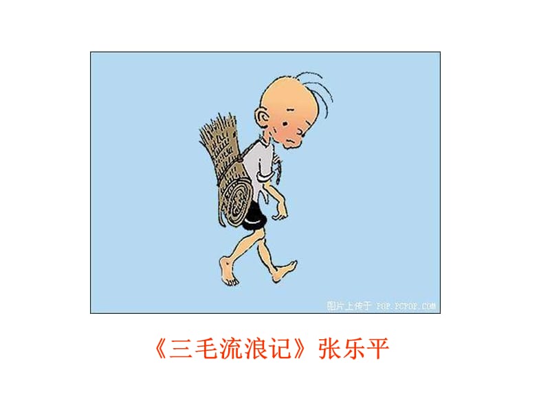 五年级美术漫画与生活PPT.ppt_第2页