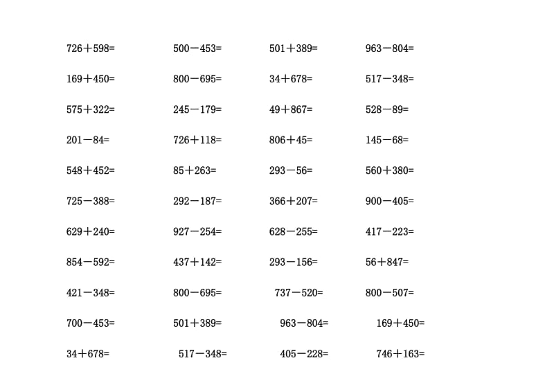 二年级下册1000以内加减法笔算练习题.doc_第2页