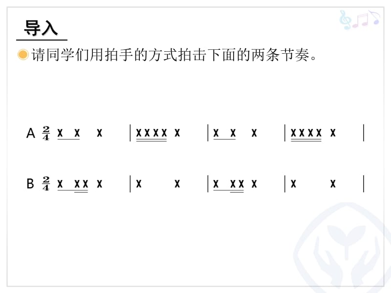 五年级歌曲《阿喽喽》.ppt_第2页