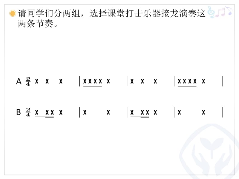 五年级歌曲《阿喽喽》.ppt_第3页