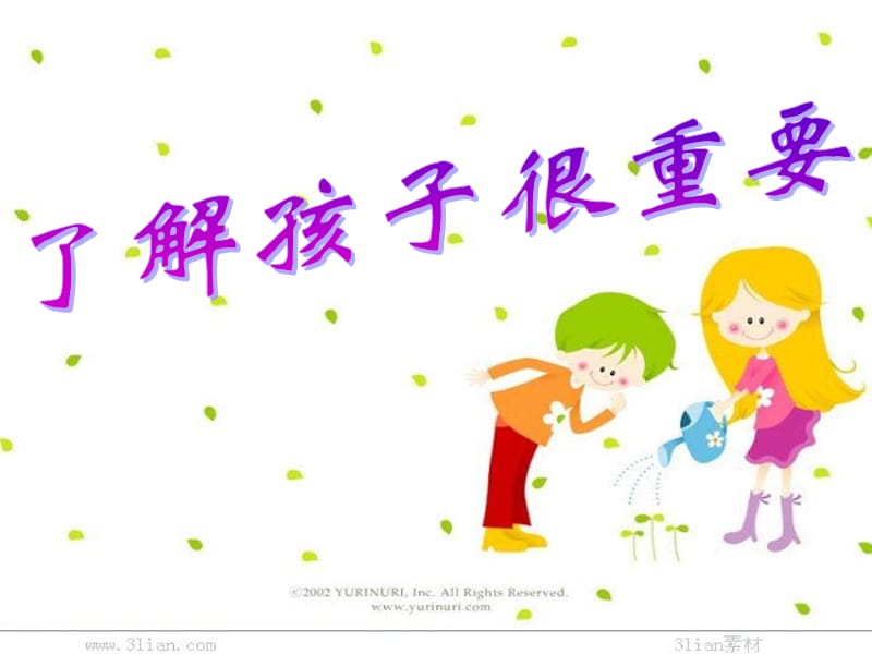 为孩子培养良好的学习习惯【一年级家长会】讲座用.ppt_第3页