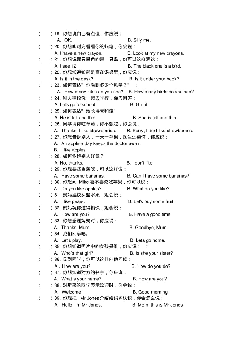 三年级下册英语专项训练.pdf_第2页