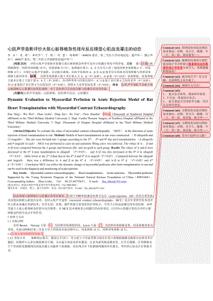 心肌声学造影评价大鼠心脏移植急性排斥反应模型心肌血流灌注的动态.doc