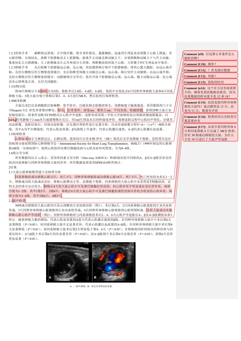 心肌声学造影评价大鼠心脏移植急性排斥反应模型心肌血流灌注的动态.doc_第2页