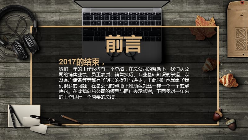 个人工作总结PPT94967.ppt_第2页