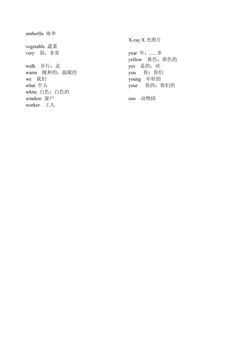 冀教版小学三至六年级英语单词汇总20200606(最终整理版).doc_第3页