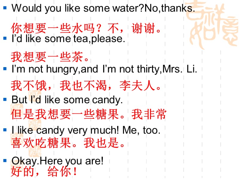 冀教版五年级英语下册Lesson4 Who Is Hungry.ppt_第2页