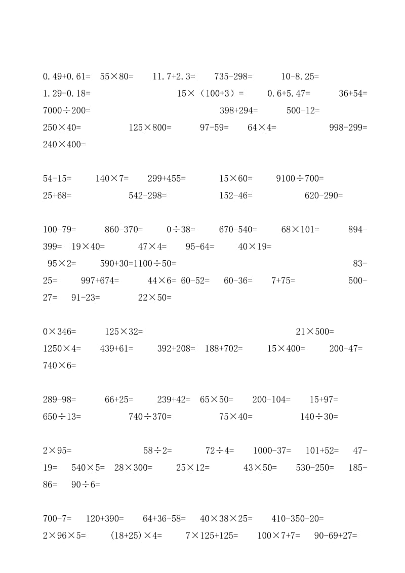 500道四年级口算.doc_第2页