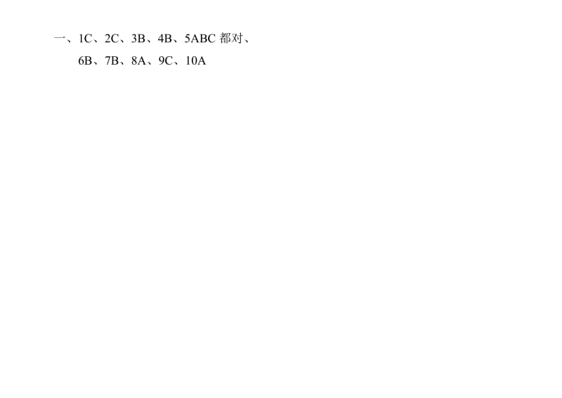 二年级美术试卷带答案.doc_第2页