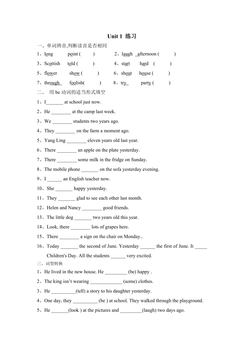 苏教版六年级英语(上)6AUnit1第一单元作业单元测试单元练习;.docx_第1页