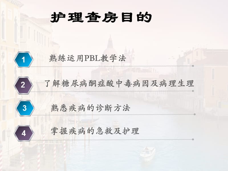 糖尿病酮症酸中毒2015.9;.ppt_第2页