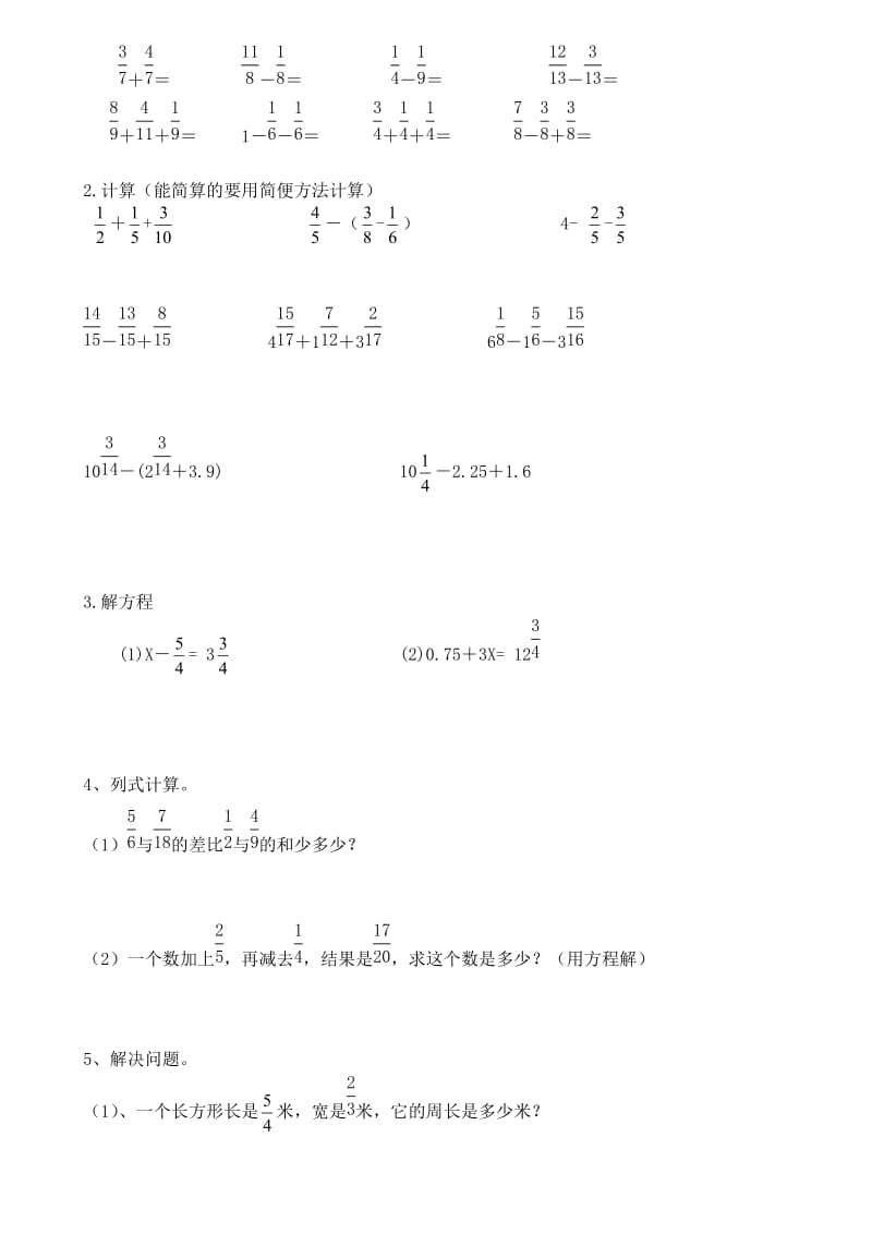 分数的加法和减法练习.doc_第2页