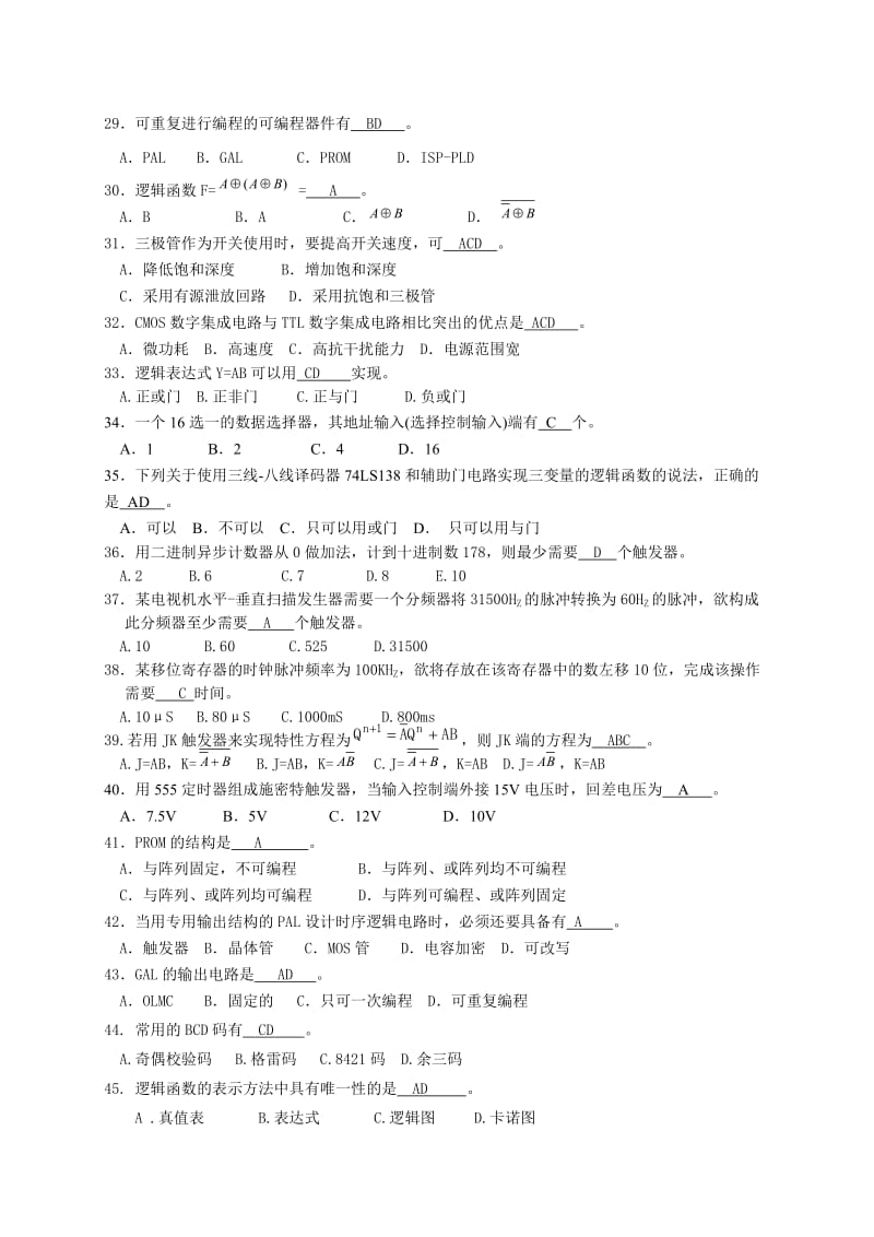 数字逻辑复习题.doc_第3页