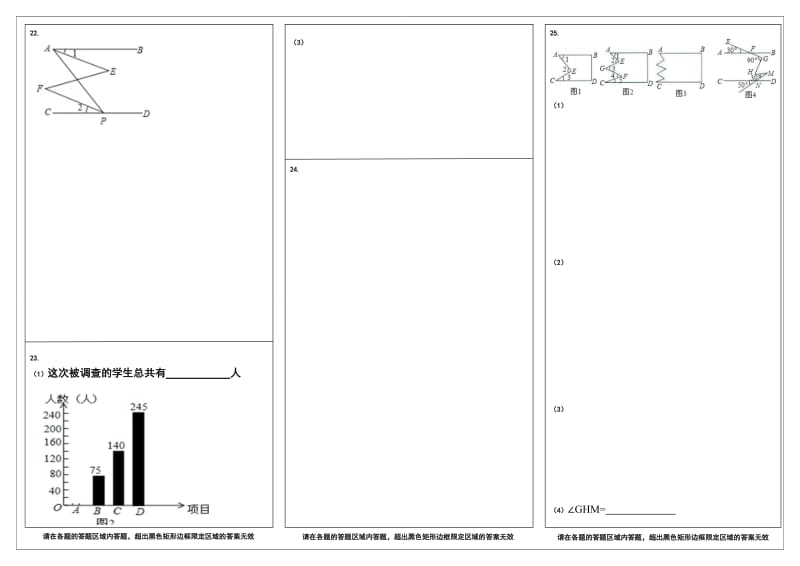 数学答题卡模板;.docx_第2页