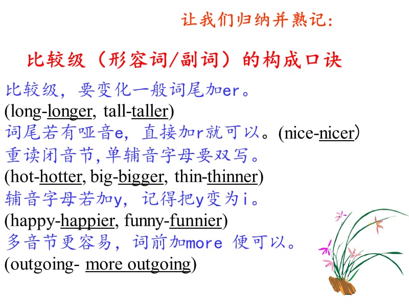 初中英语比较级课件;.ppt_第3页