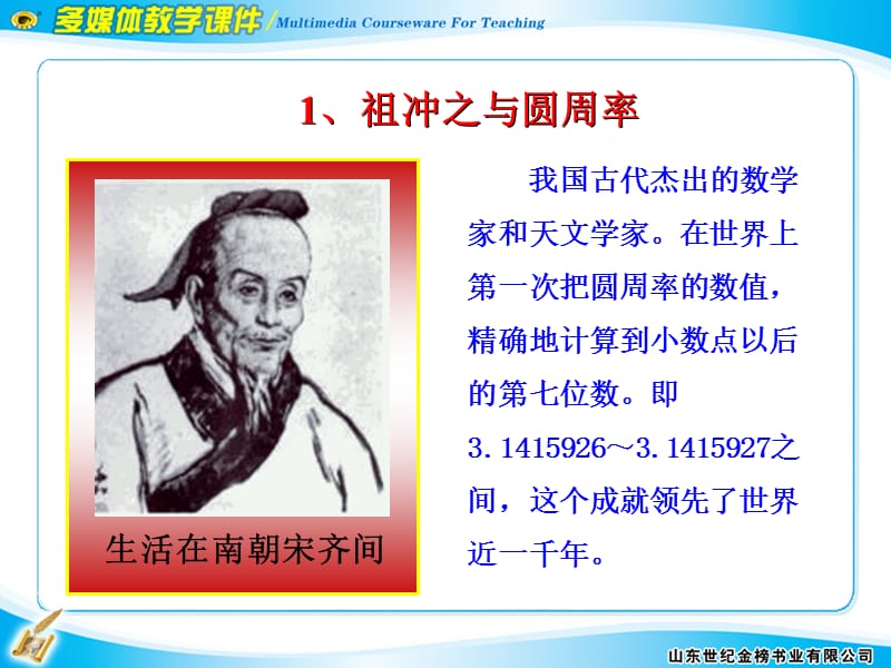 承上启下的魏晋南北朝文化(一).ppt_第2页