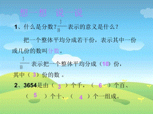 小数的意义和读写法ppt.ppt