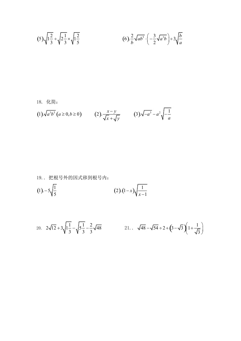 二次根式50道典型计算题.doc_第3页