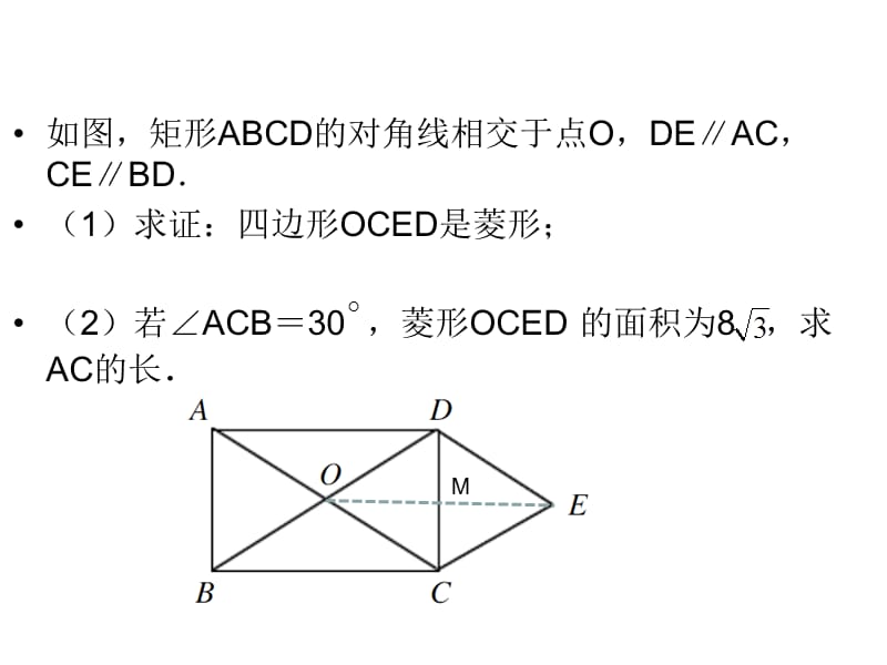 初中数学几何证明题经典例题(超全);.ppt_第2页