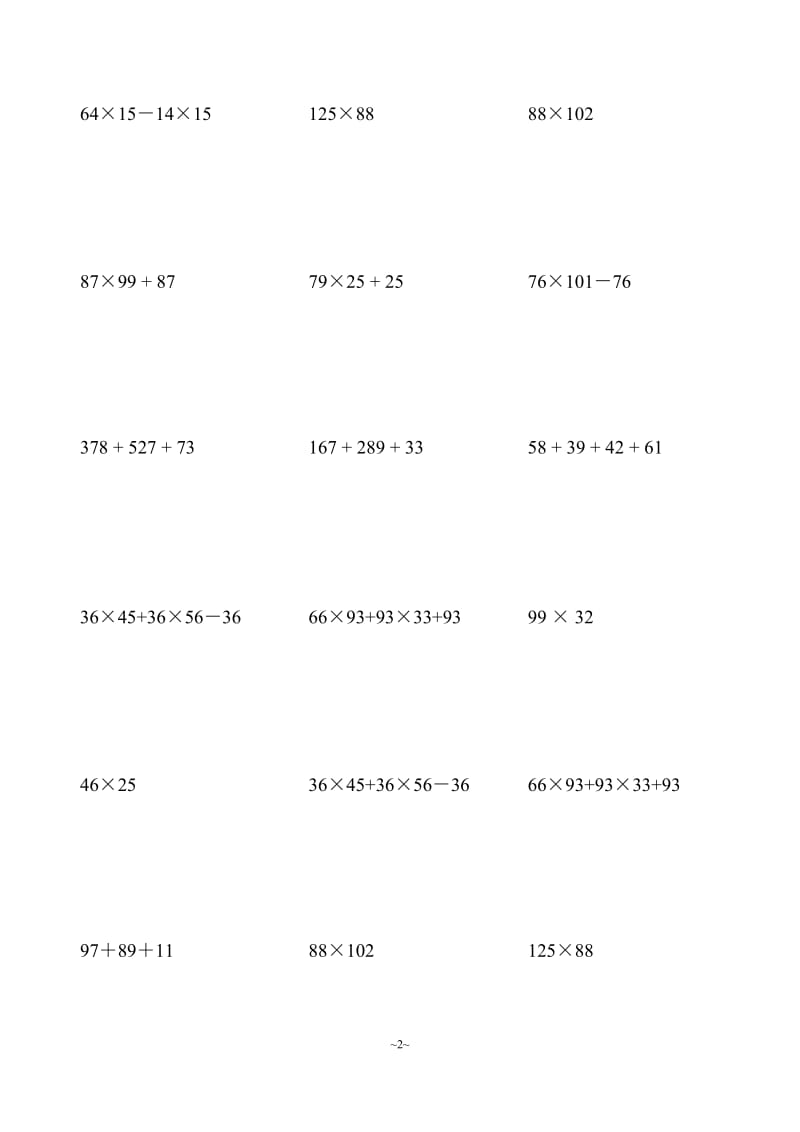 四年级上100道简便运算脱式计算(整理好的可直接打印);.docx_第2页