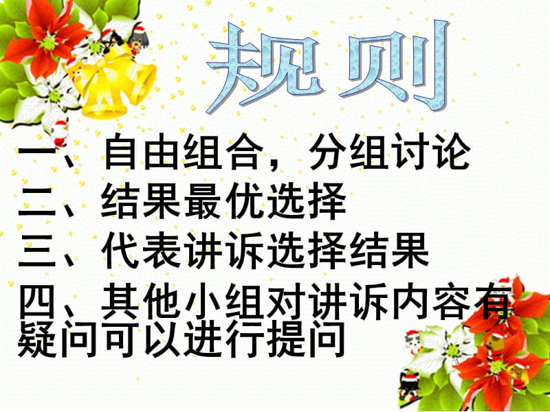 头脑风暴案例.ppt_第2页