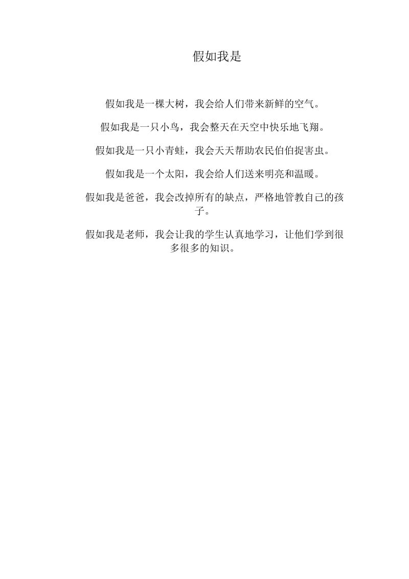 适合小学二年级的红色经典诗歌朗诵;.docx_第3页