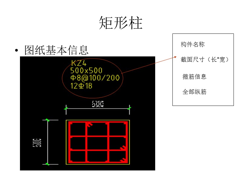 广联达钢筋抽样GGJ2009教学.ppt_第3页