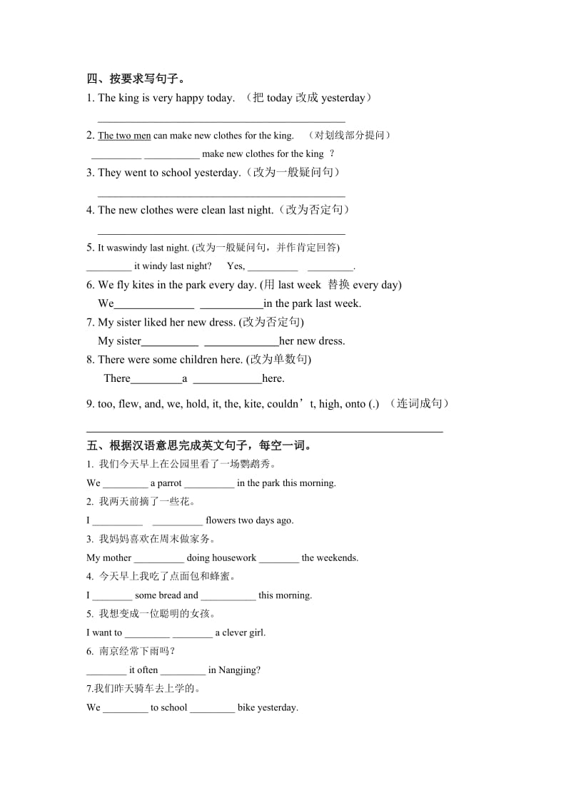 苏教版六年级英语(上)6AUnit2第二单元作业单元测试单元练习;.doc_第2页