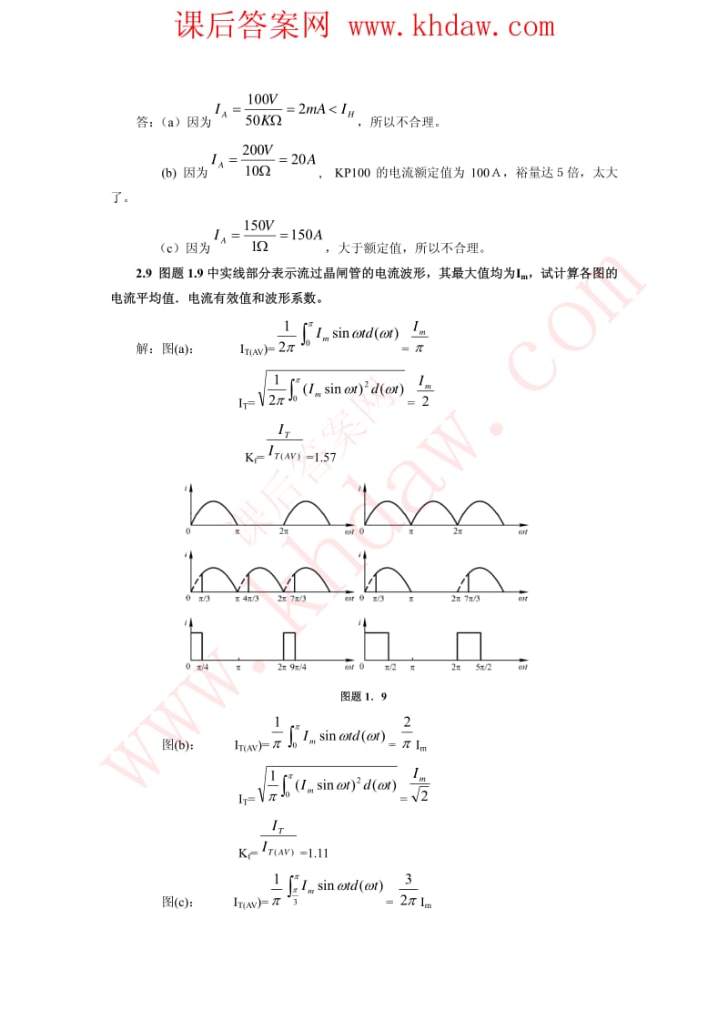 《电力电子技术》喜明、姚为正高等教育出版社课后答案.pdf_第2页