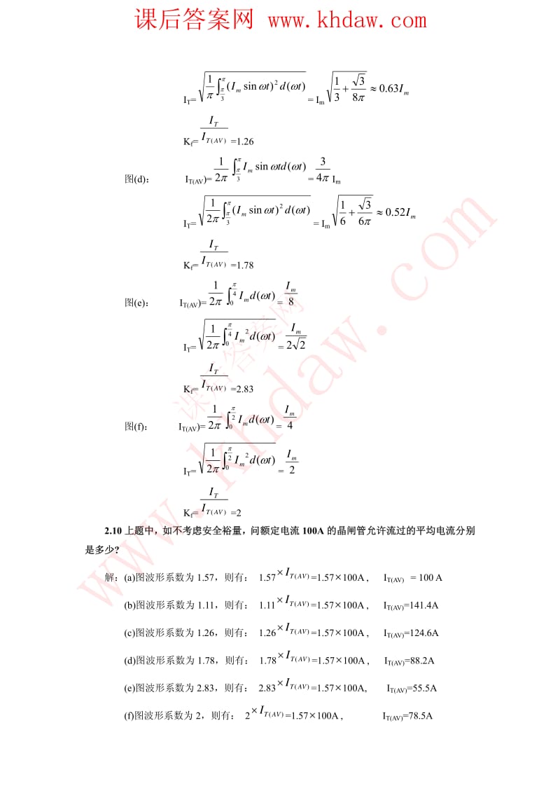 《电力电子技术》喜明、姚为正高等教育出版社课后答案.pdf_第3页