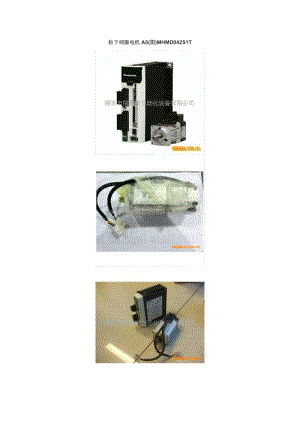 松下伺服电机A5与电机选型;.docx