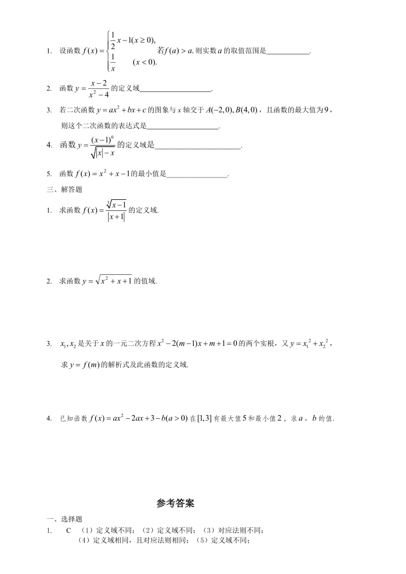 函数及其表示练习题.doc_第2页