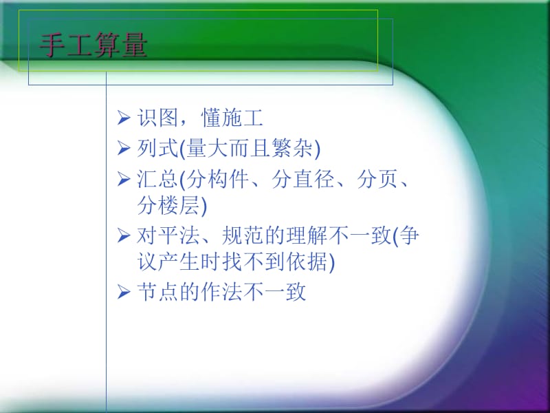 图解钢筋案例PPT.ppt_第1页