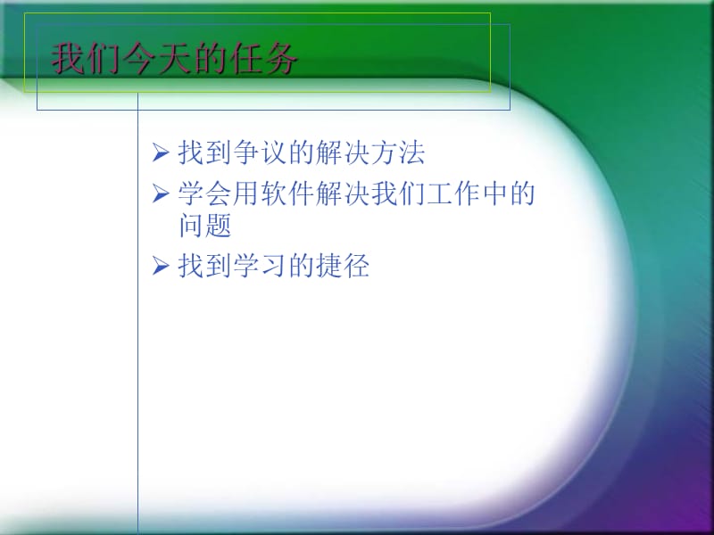 图解钢筋案例PPT.ppt_第3页