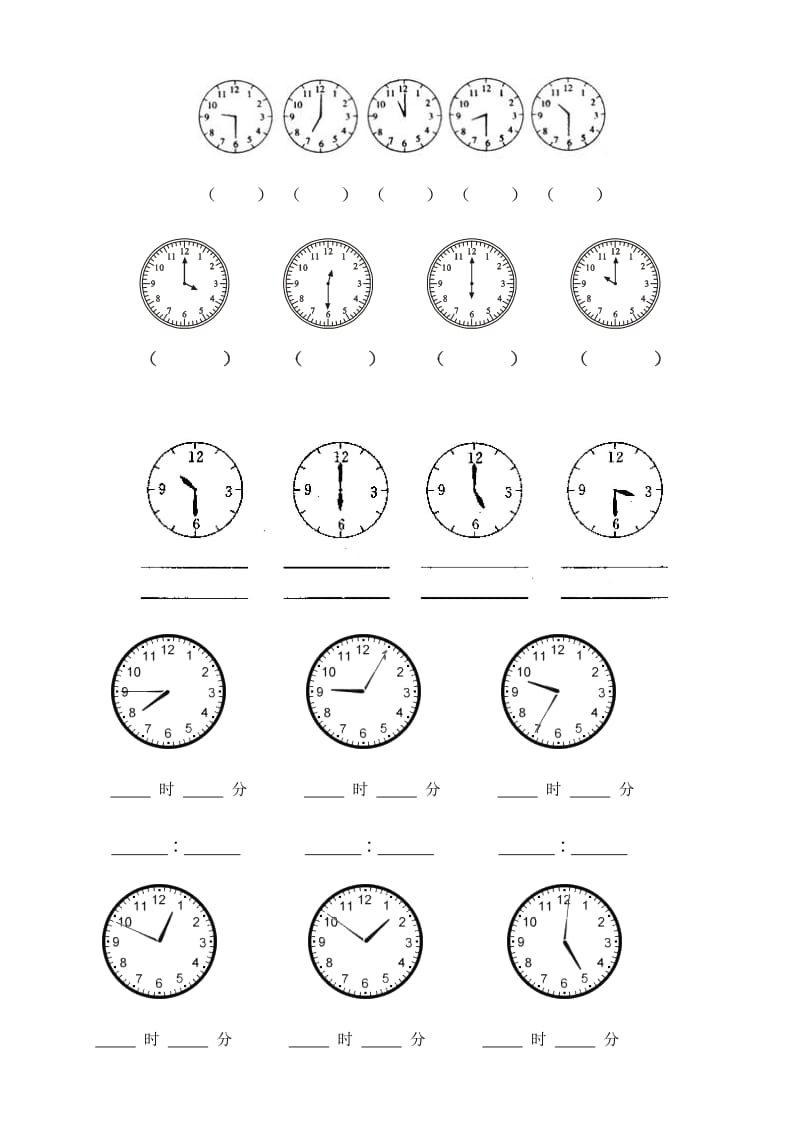 小学二年级钟表练习题;.doc_第3页