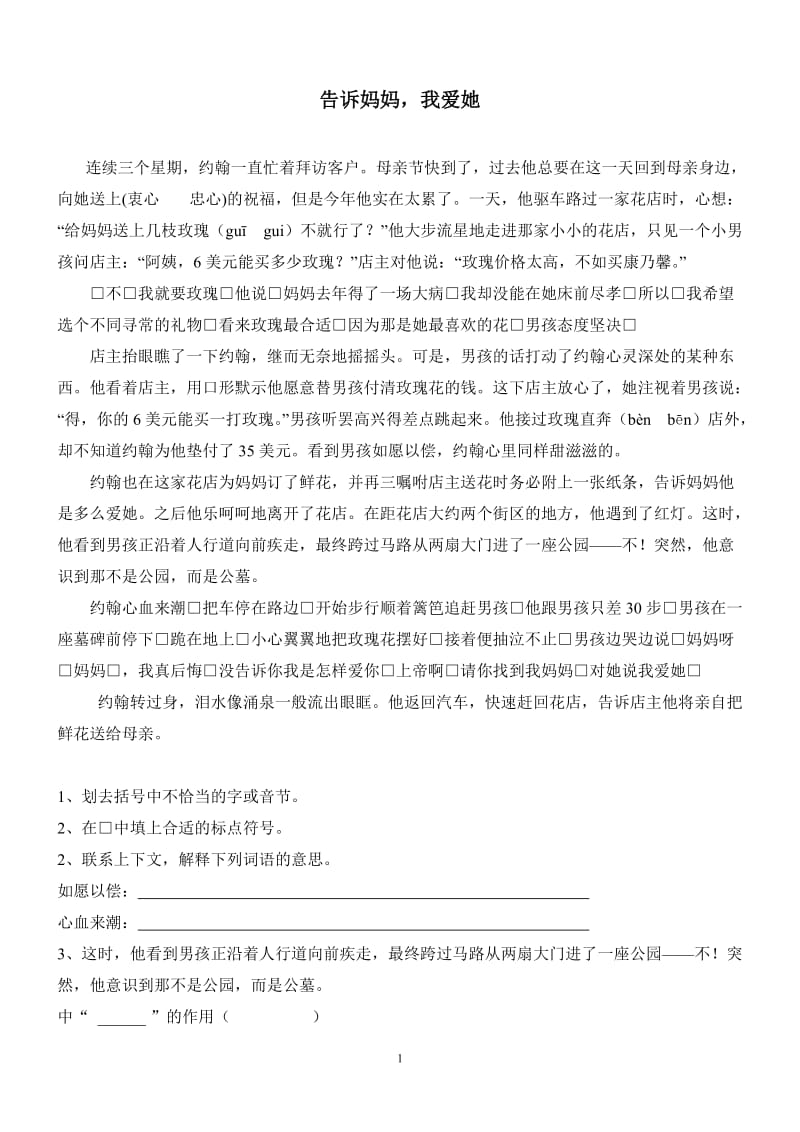 四年级阅读训练含答案;.docx_第1页