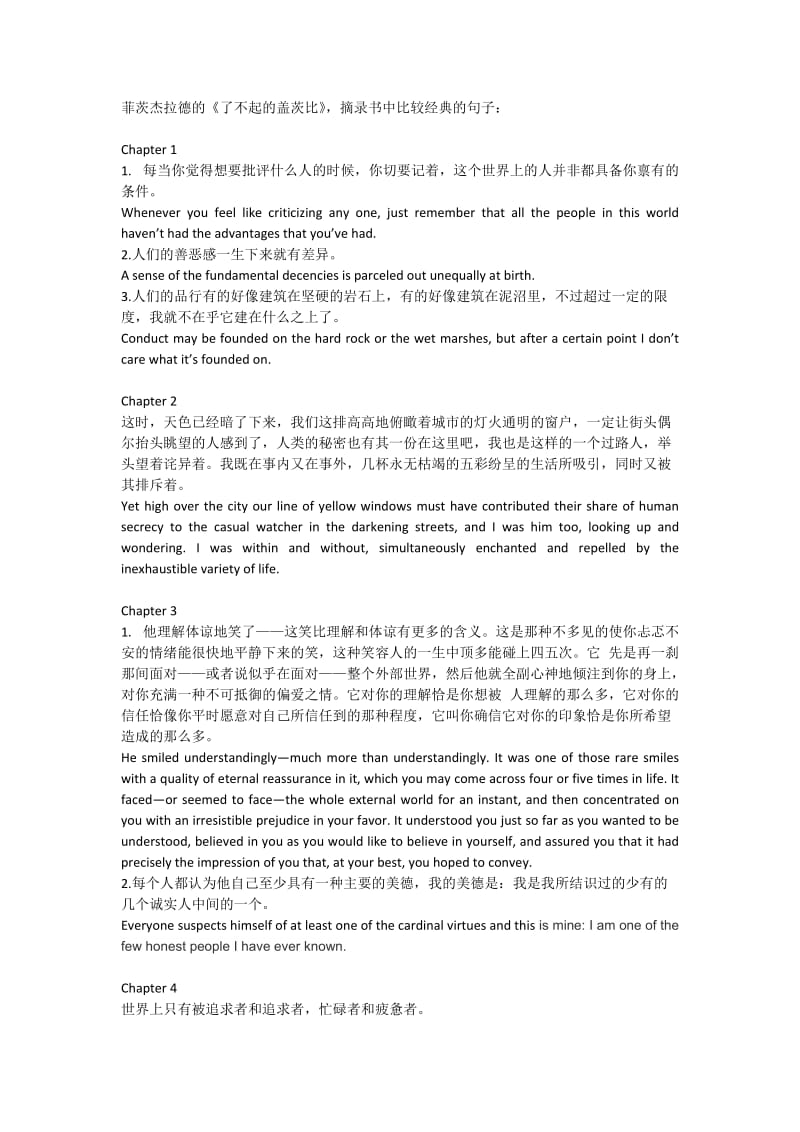 了不起的盖茨比经典句子中英文;.docx_第1页