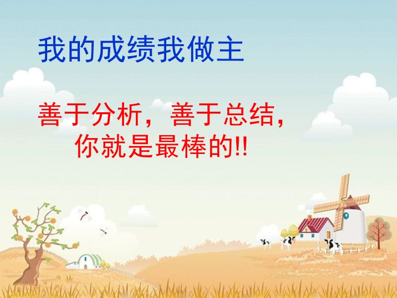 初中物理试卷讲评课件.ppt_第1页