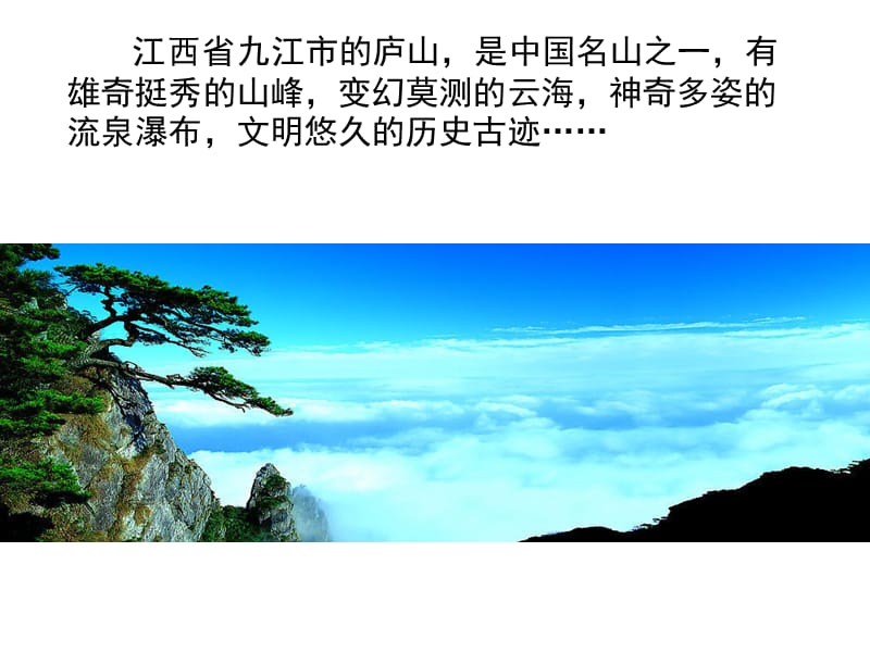 望庐山瀑布(经典版);.ppt_第3页